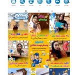 مدیریت صفحات مجازی در تبریز